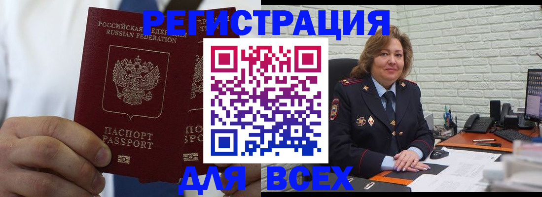 прописка законно в Самарской области