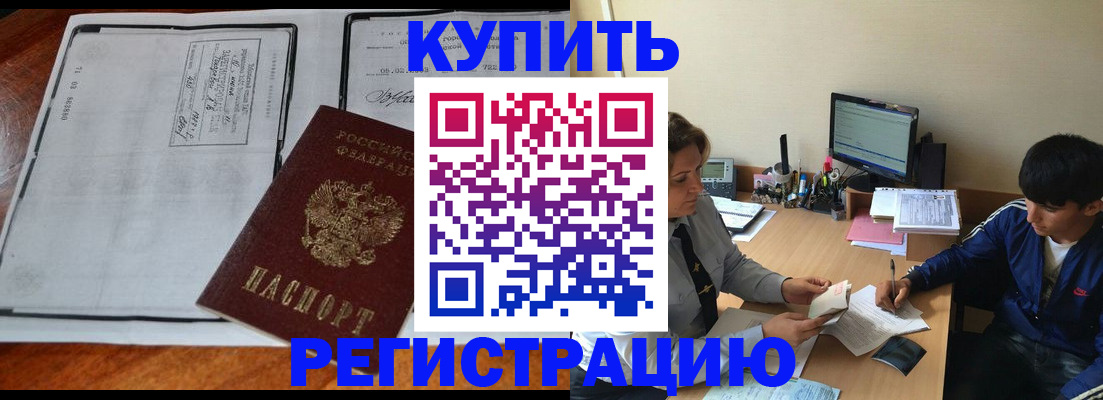 прописка для кредита в Самарской области