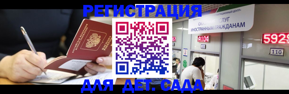 прописка гарантия в Самарской области