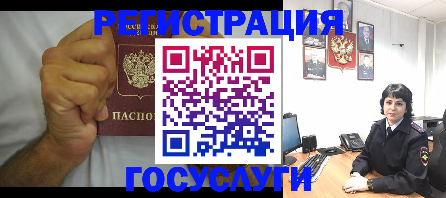 прописка в Самарской области