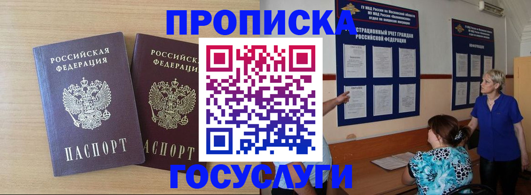 временная регистрация для школы в Самарской области