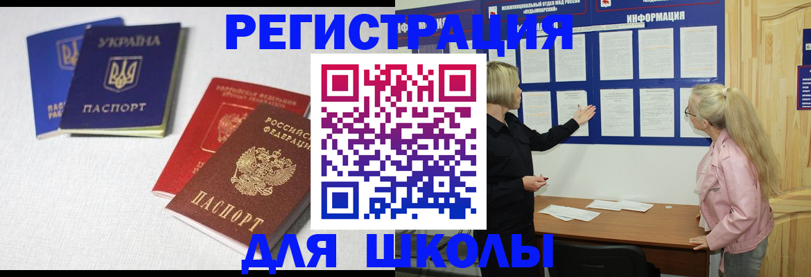 временная регистрация купить в Самарской области